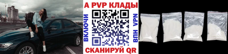 Alfa_PVP мука  как найти закладки  Хилок 