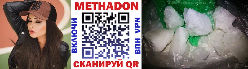Метадон белоснежный  Хилок 
